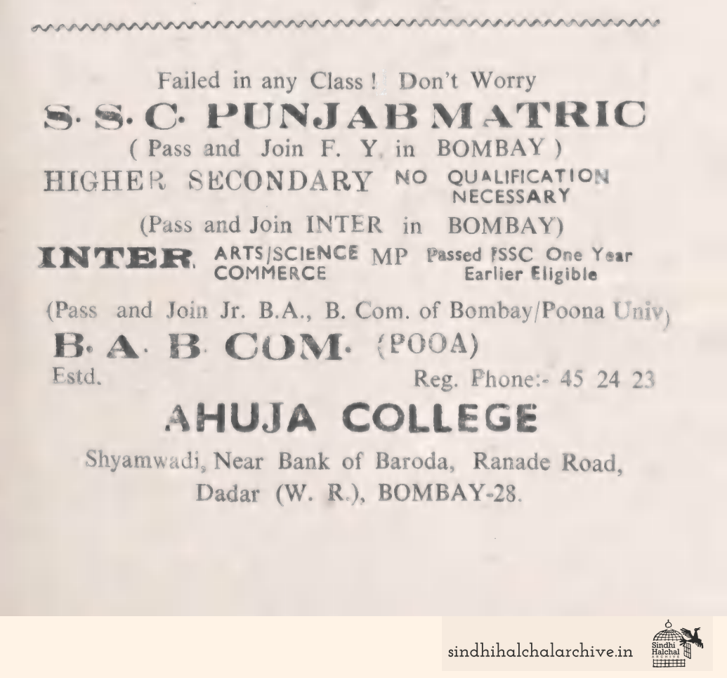 Image of AD AHUJA COLLEGES